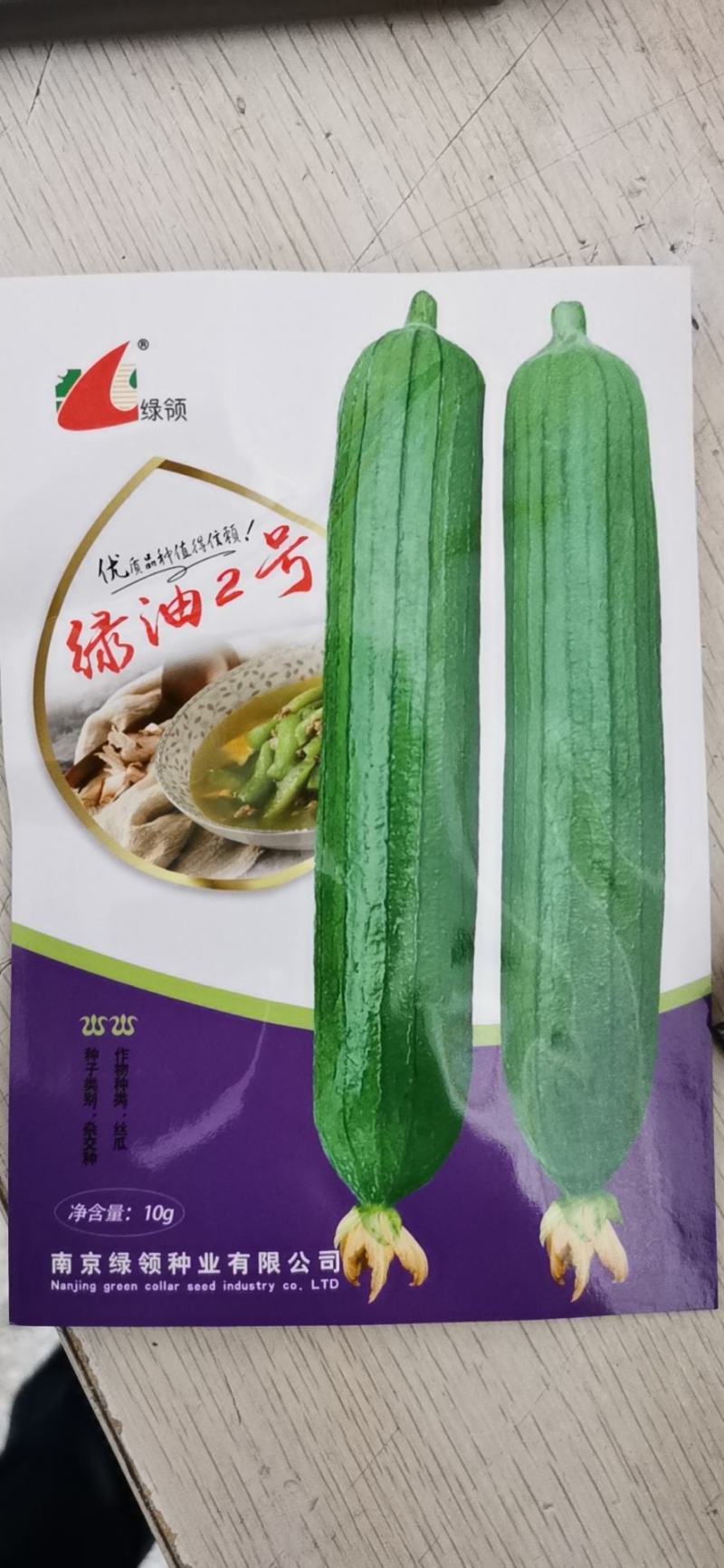 油亮短油皮丝瓜种子高产短丝瓜25-30厘米油亮原袋发货