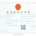人参虫草酒长白山人参虫草酒10瓶/件资质齐全厂家批发量大