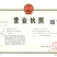 人参虫草酒长白山人参虫草酒10瓶/件资质齐全厂家批发量大
