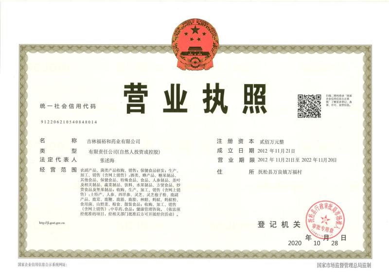 人参虫草酒长白山人参虫草酒10瓶/件资质齐全厂家批发量大