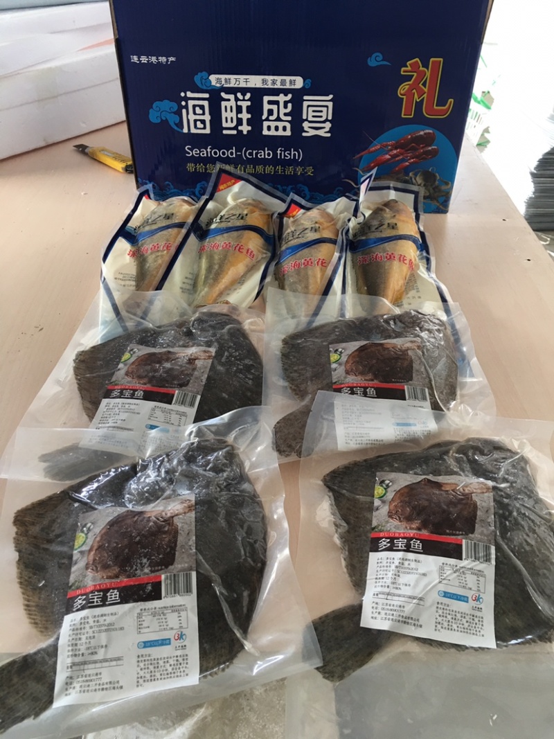 【产地直供】海鲜礼盒套餐礼盒大礼盒。