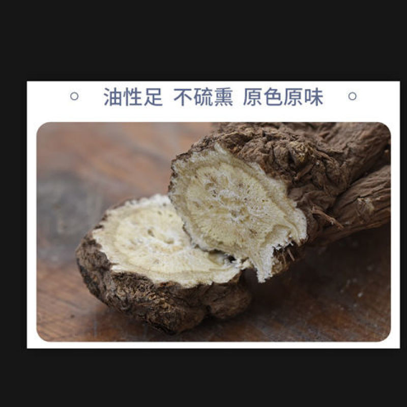 精选/岷当归岷县成品当归去尾新货全当归无硫，地道药材