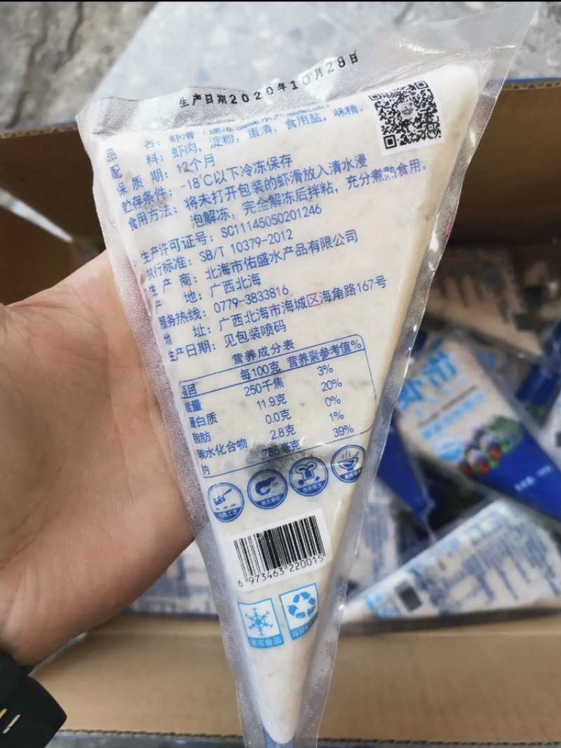 高品质虾滑，净虾肉含量95%，30包/件，150克/包