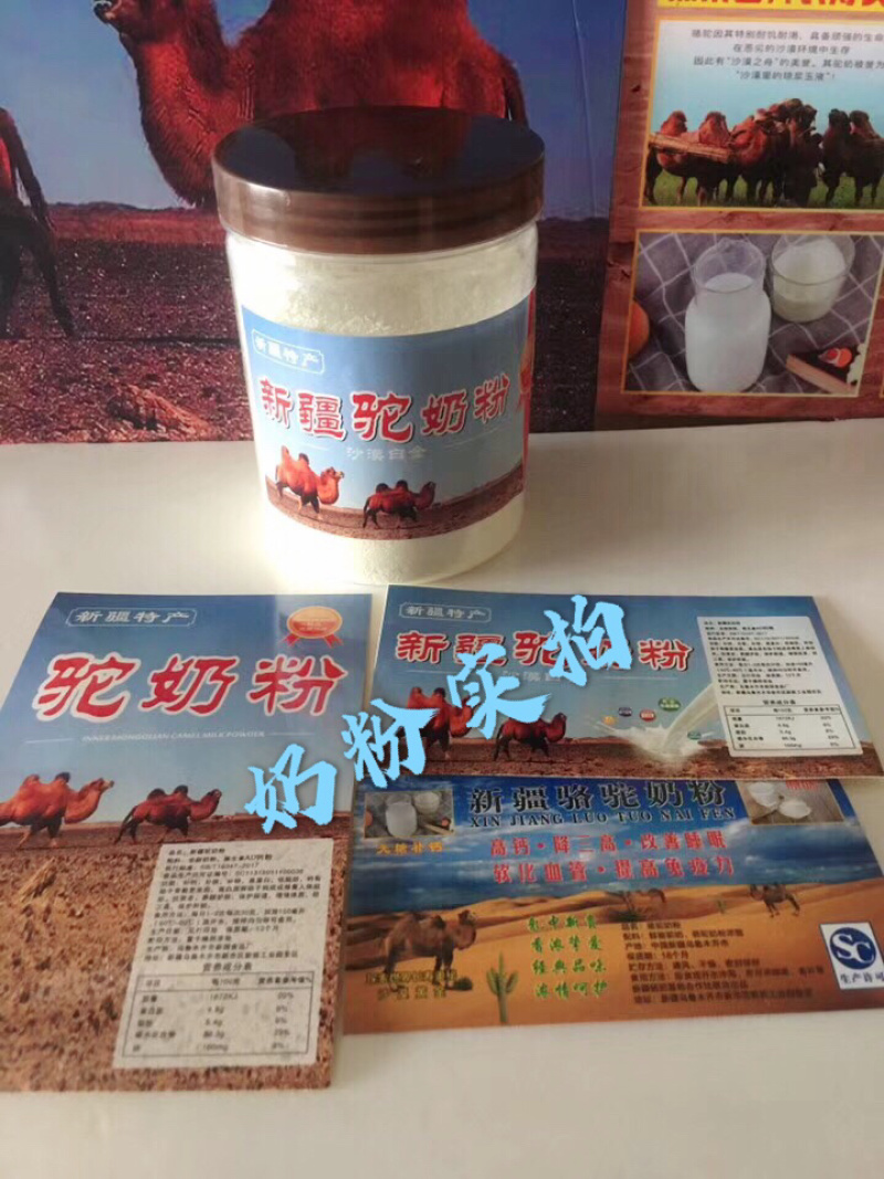 驼奶粉牛羊奶粉可现场制作奶片干净卫生送全套广告录音