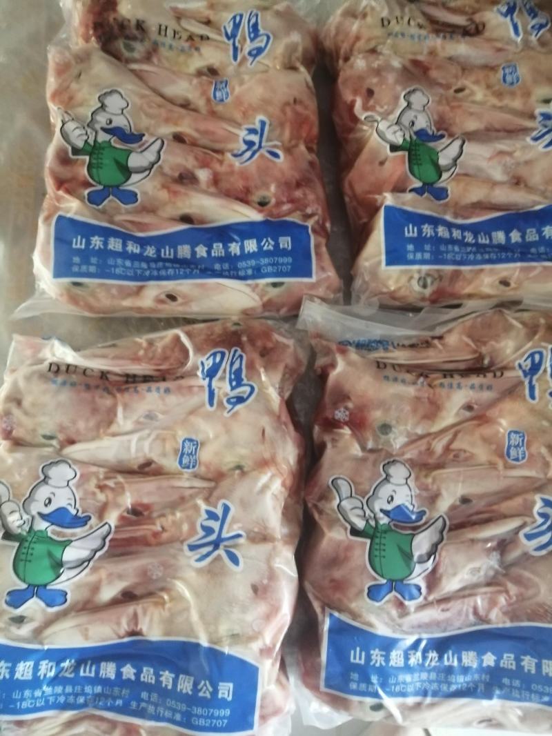 生鲜冷冻鸭头纯干货一包8-9个一箱24斤卤江浙沪皖包邮