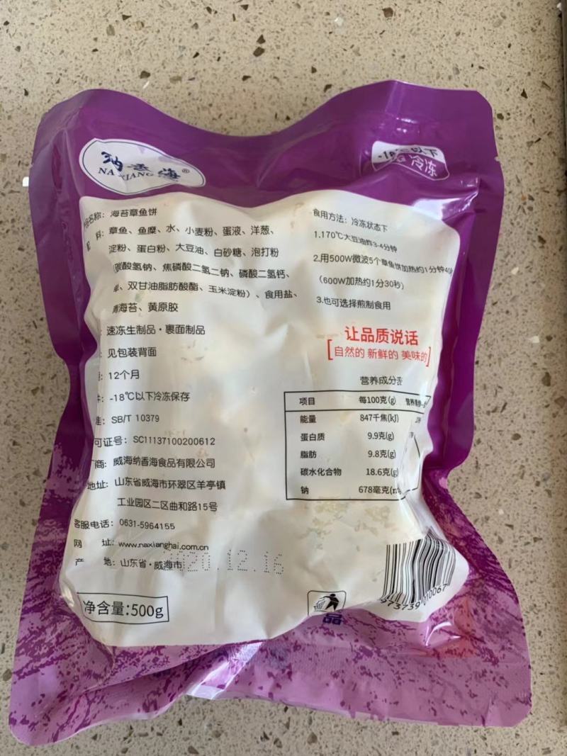 海苔鳕鱼虾饼纳香海虾饼章鱼饼春雪鸡米花上校鸡块鸡排虾饼