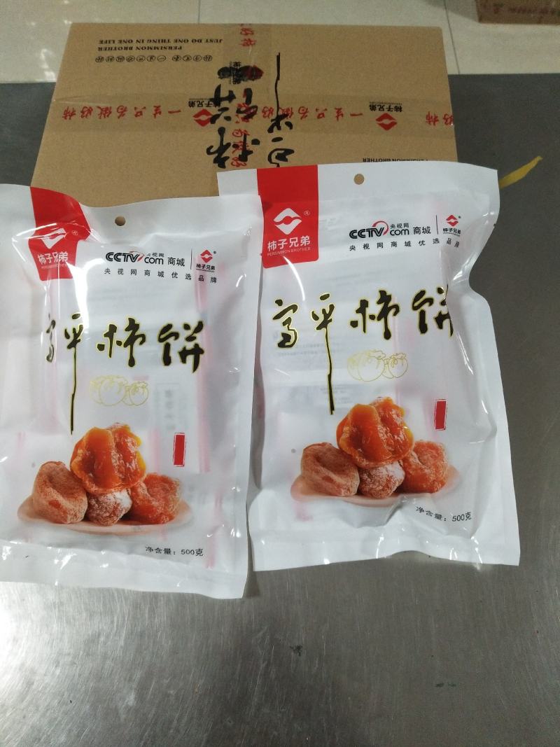 柿饼，富平柿饼，全国供应