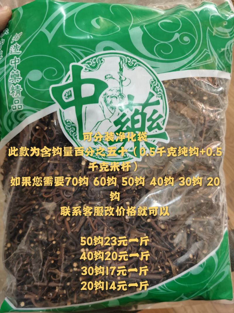 钩藤双钩蒸过的标准货药厂标准货大货供应