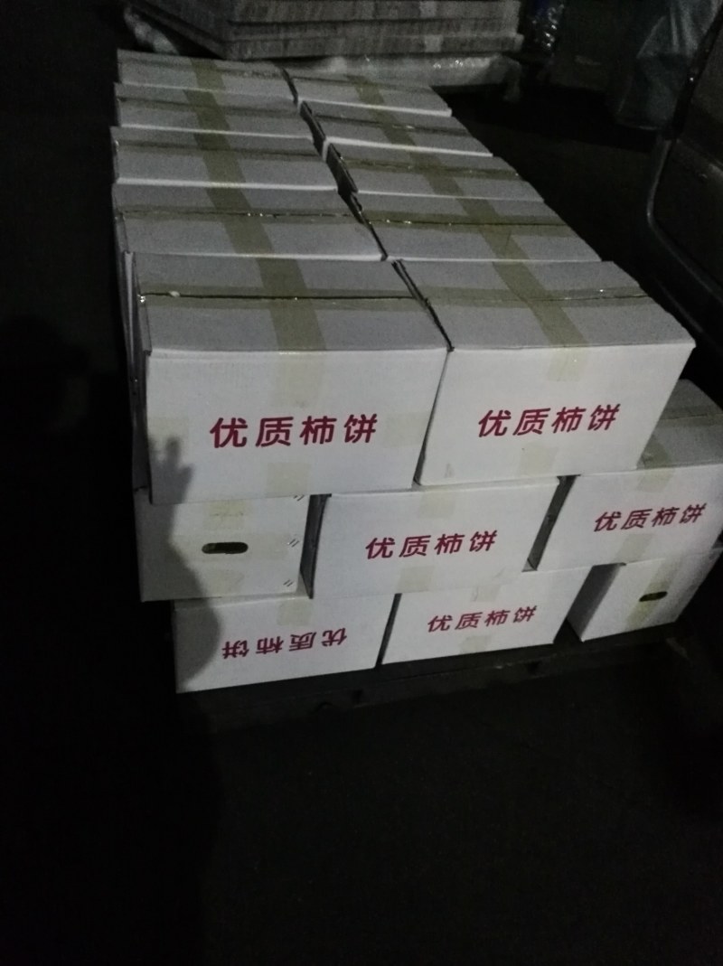 沂蒙农家老树优质牛心柿降霜柿饼，软糯糖度高
