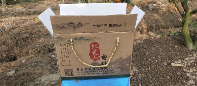 自家农场柑橘红美人，柑桔蜜橘自产自销，货源充足