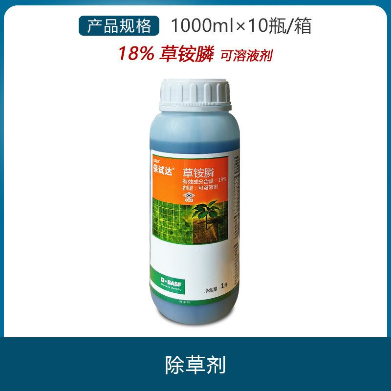 德国拜耳保试达18%草铵膦杂草牛筋草灭生性除草进口