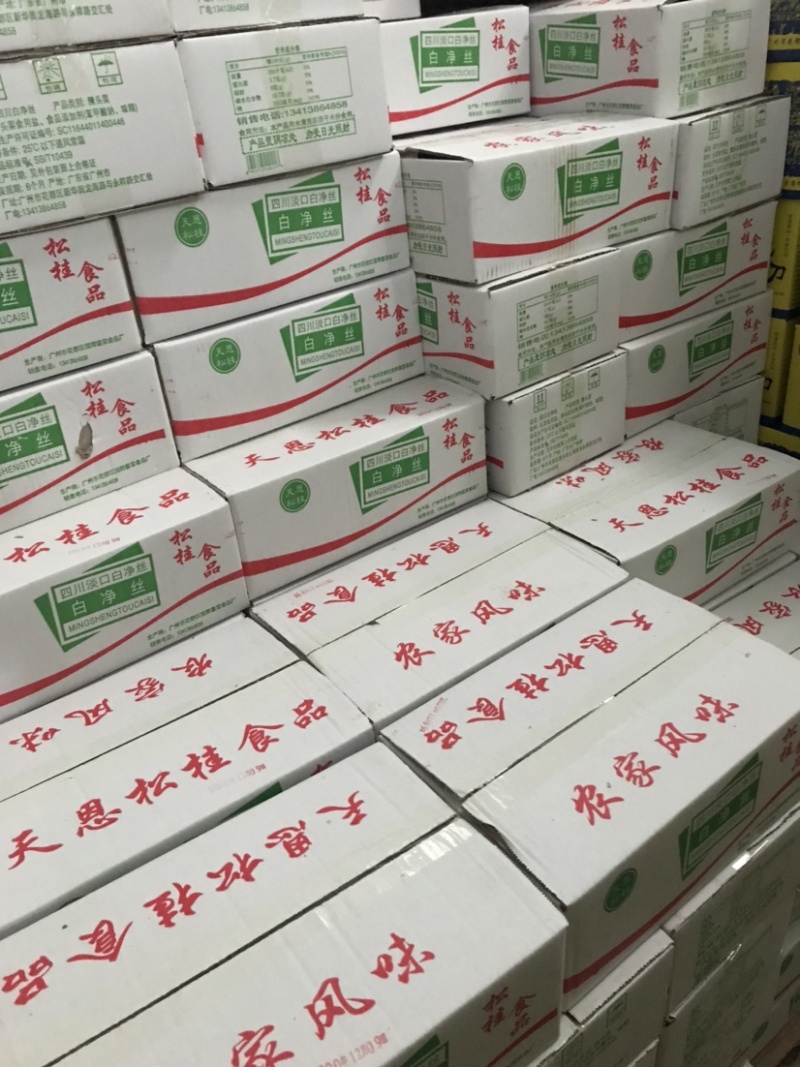 天恩松桂白净丝（萝卜丝）