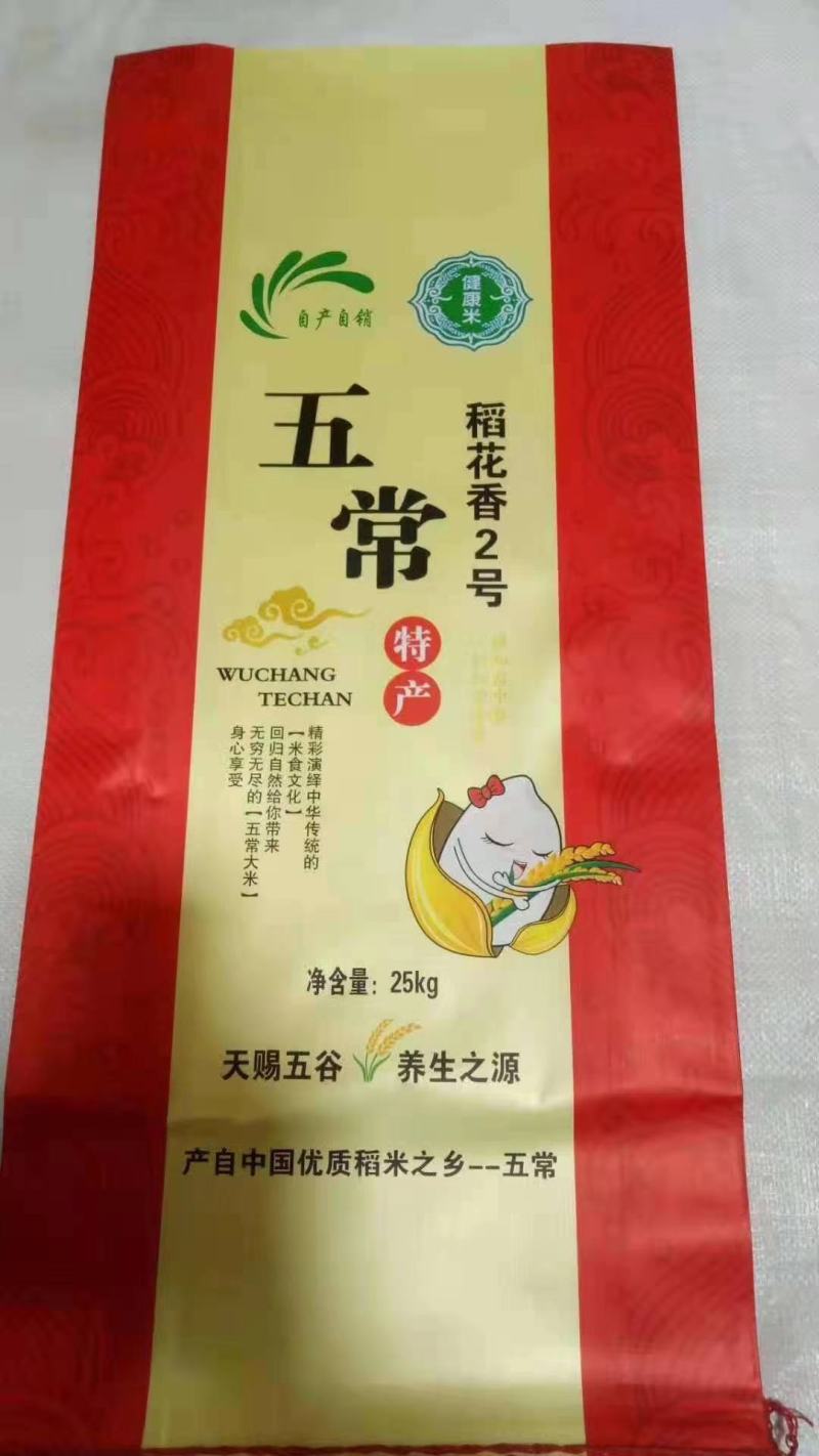 东北五常大米大量现货支持农产品走向平台走向一亩田