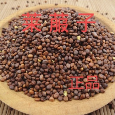包莱菔子莱菔籽中药材莱菔子500克无硫莱菔子萝卜籽