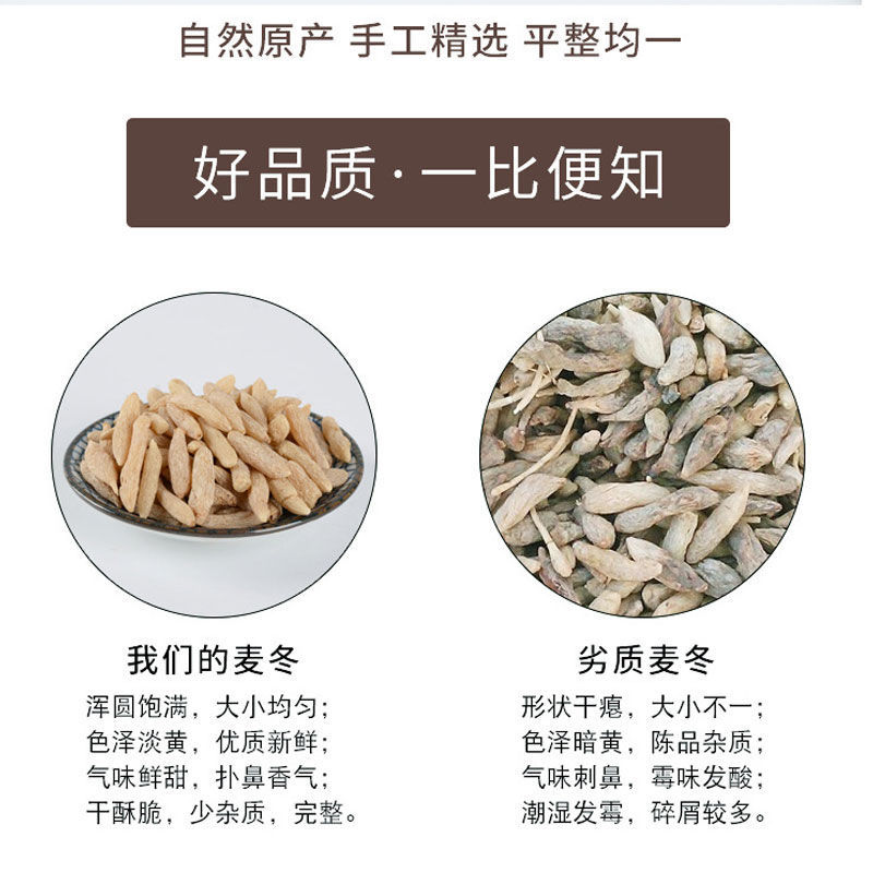 四川绵阳中药材无硫麦门冬泡水搭配玉竹养生茶麦