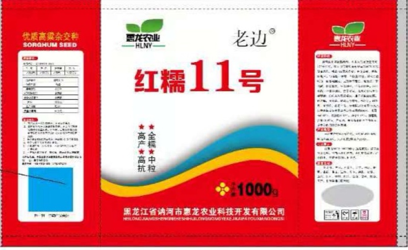 高粱种子红糯19号高粱种子酿酒用红高粱高产新品种