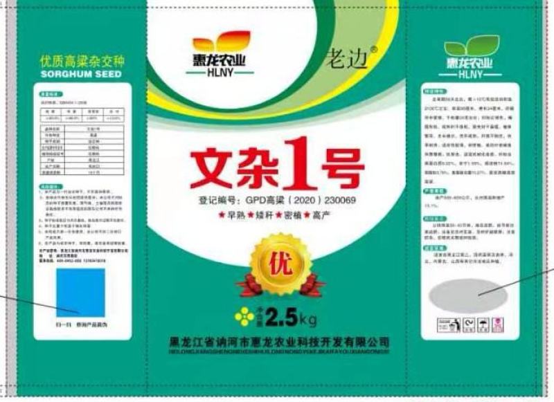 高粱种子红糯19号高粱种子酿酒用红高粱高产新品种