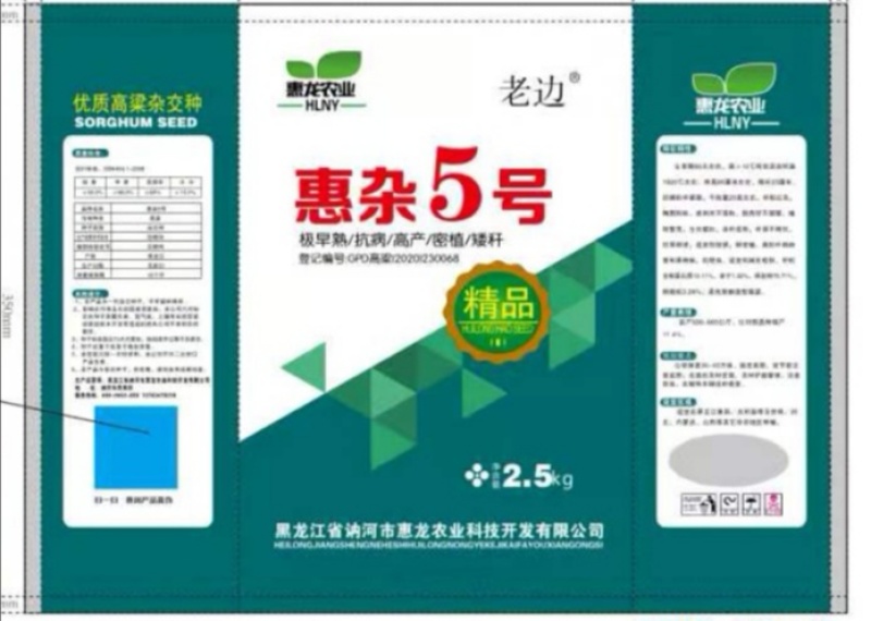 高粱种子红糯19号高粱种子酿酒用红高粱高产新品种