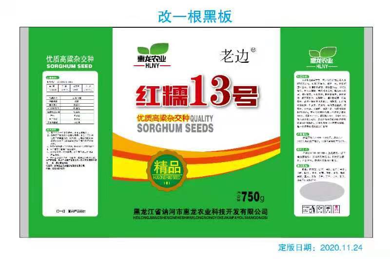 红高粱种子高粱种子红糯25号高粱种子酿酒用高产新品种