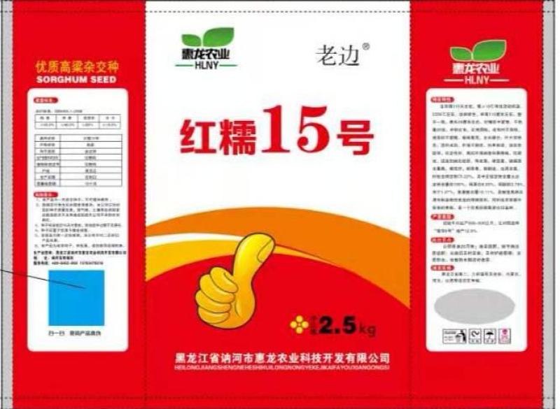 红高粱种子高粱种子惠杂16号高粱种子酿酒用红高粱种子高产