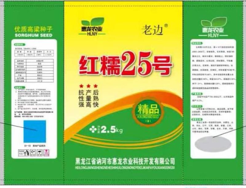 高粱种子惠杂5号高粱种子酿酒用红高粱种子高产新品种