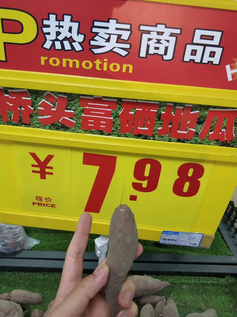 海南澄迈桥头高糸十四富硒板栗薯种植基地，量大从优