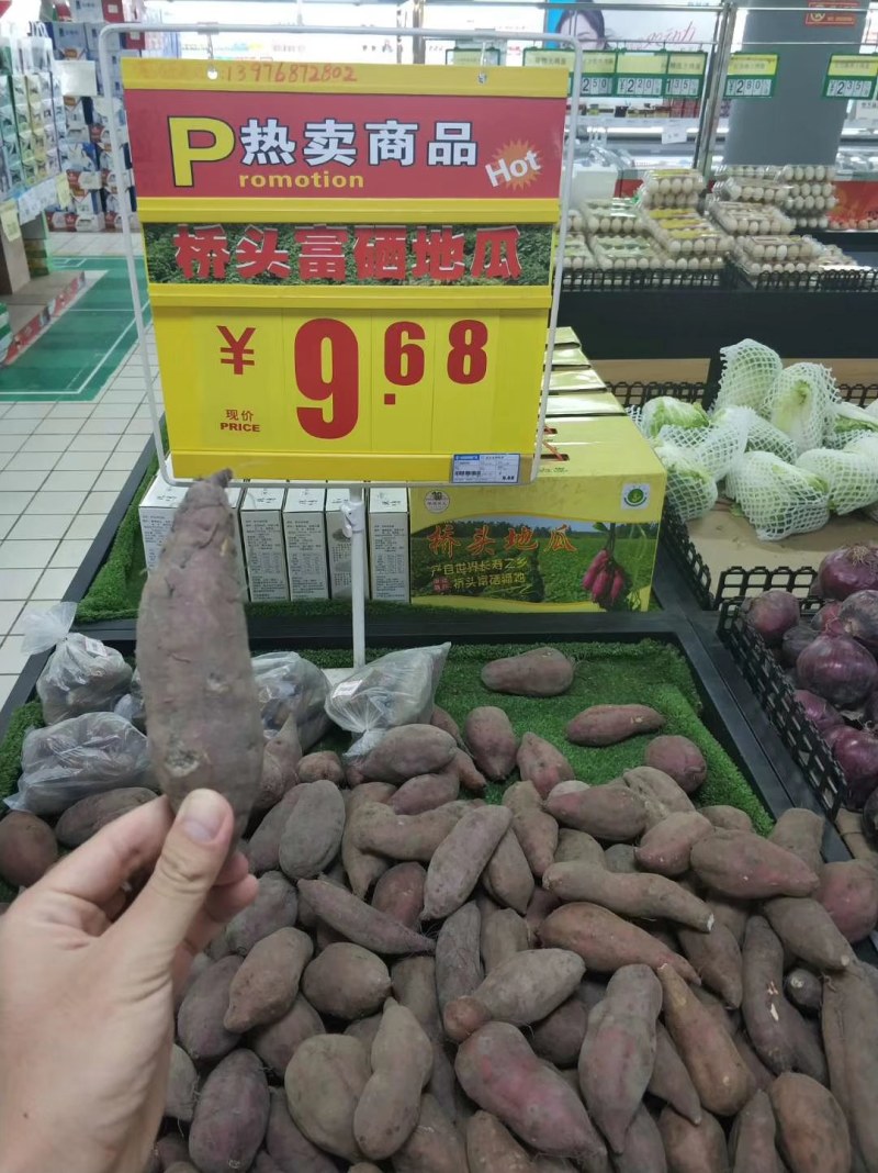 海南澄迈桥头高糸十四富硒板栗薯种植基地，量大从优