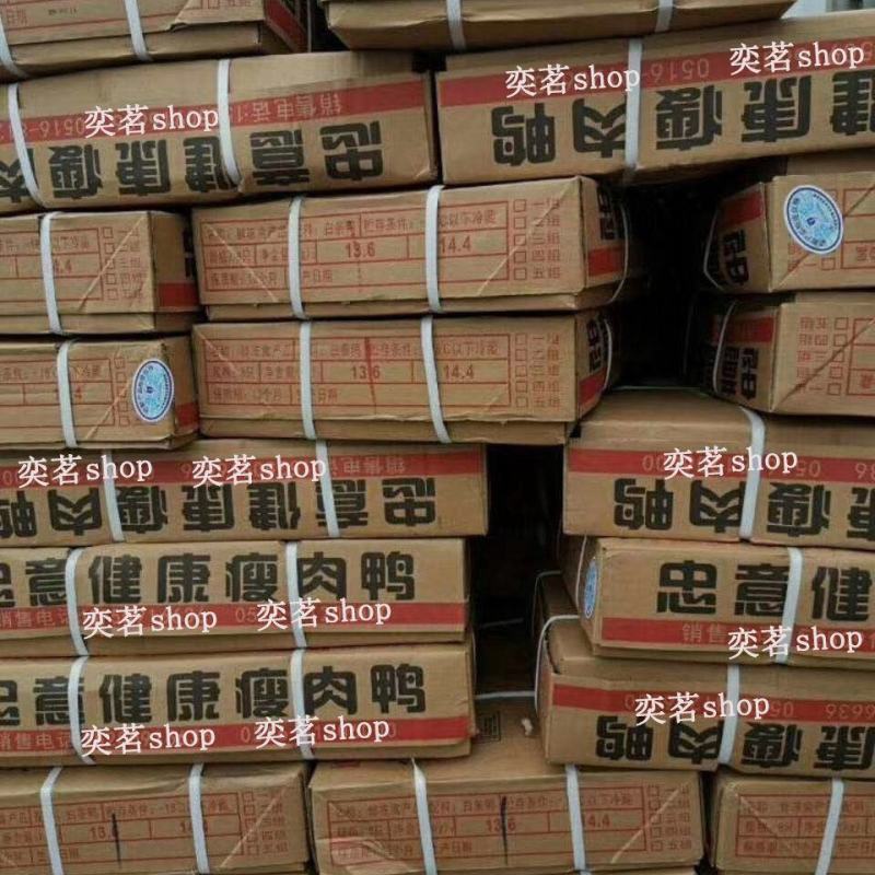 【忠意白条鸭】3.4斤每只8只新鲜白条鸭烤鸭卤菜盐水鸭