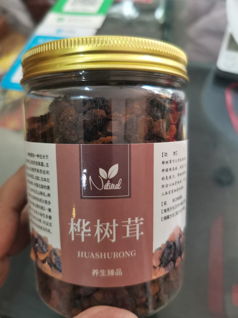 俄罗斯桦树茸精品稀有黑油粒，黑金粒，木桶