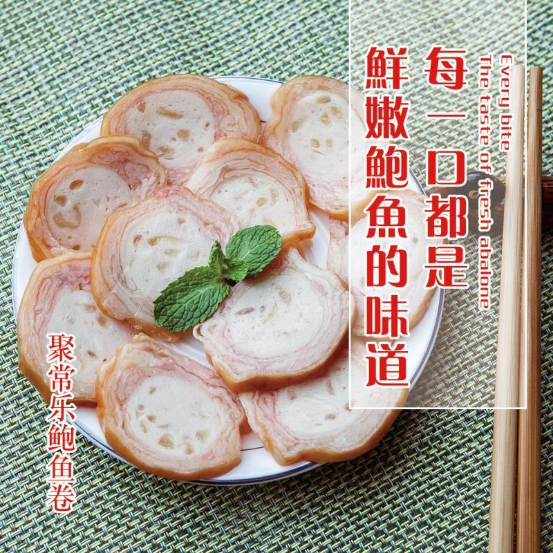 聚尝乐墨鱼卷台湾风味开袋即食冷盘凉菜