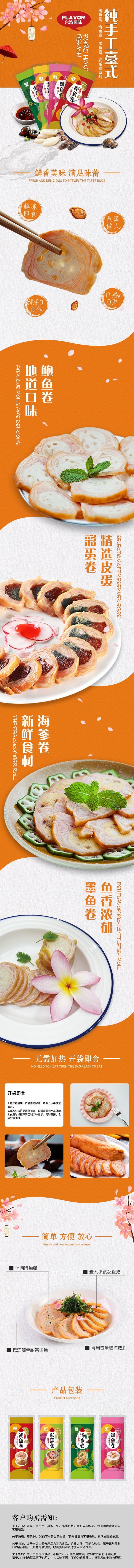 聚尝乐墨鱼卷台湾风味开袋即食冷盘凉菜