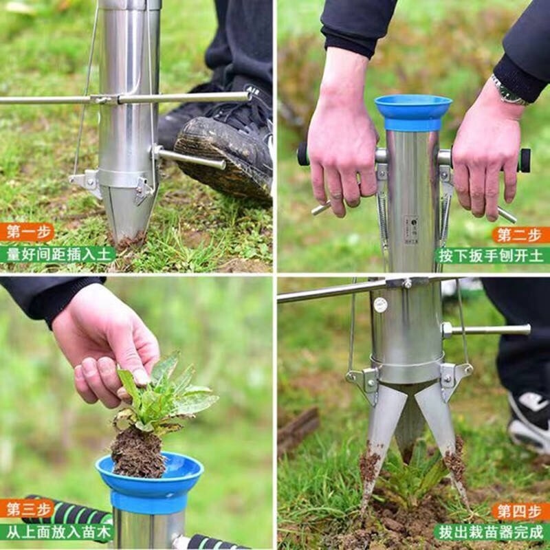 种苗器秒栽器栽苗器移苗器蔬菜水果栽苗器种植插苗器移苗农具