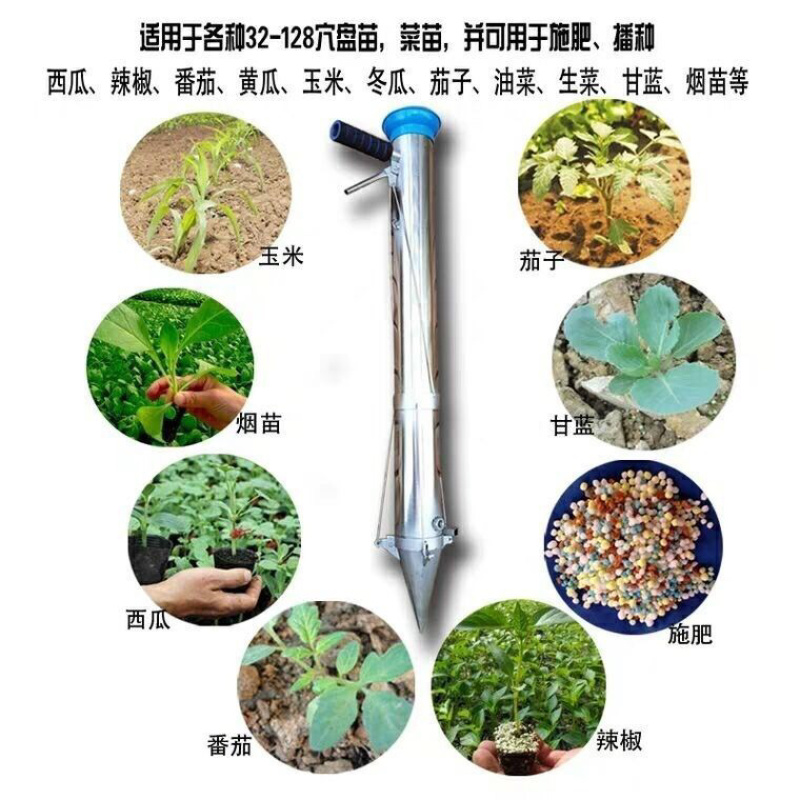 种苗器秒栽器栽苗器移苗器蔬菜水果栽苗器种植插苗器移苗农具
