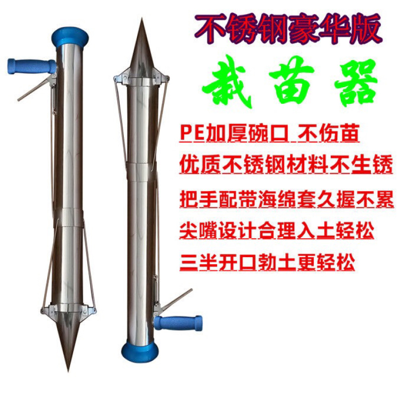 种苗器秒栽器栽苗器移苗器蔬菜水果栽苗器种植插苗器移苗农具