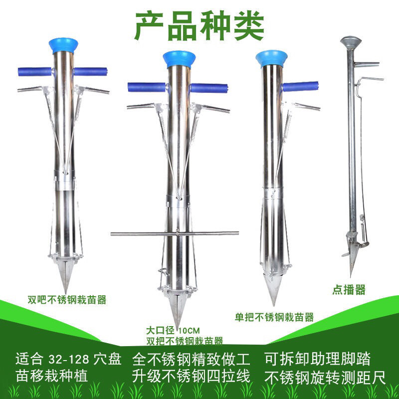 种苗器秒栽器栽苗器移苗器蔬菜水果栽苗器种植插苗器移苗农具