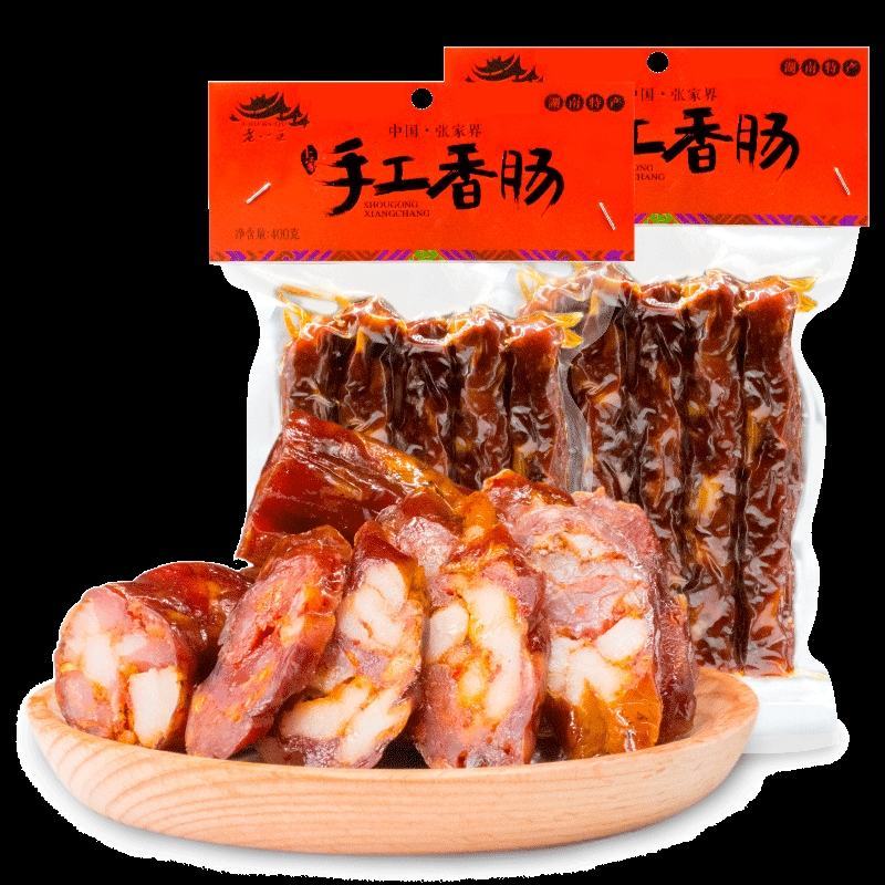 老八区后腿腊肉手工香肠湖南湘西土家特产古法手工熏制