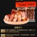 老八区后腿腊肉手工香肠湖南湘西土家特产古法手工熏制