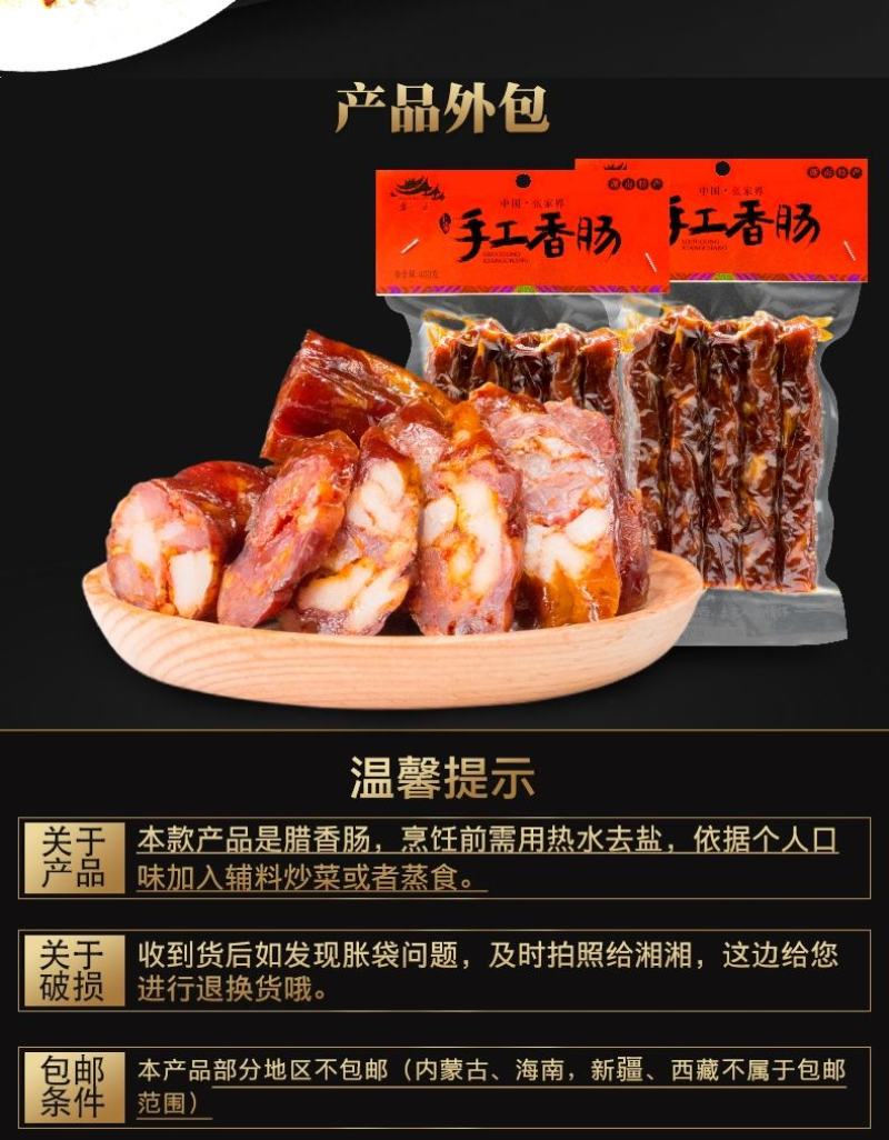老八区后腿腊肉手工香肠湖南湘西土家特产古法手工熏制