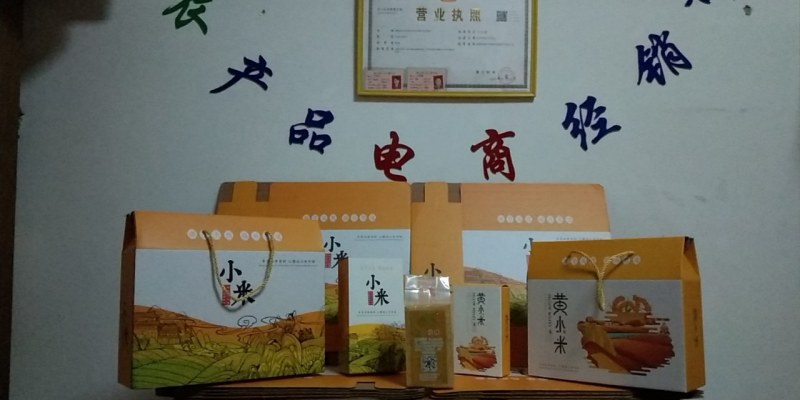（沁州黄）小米