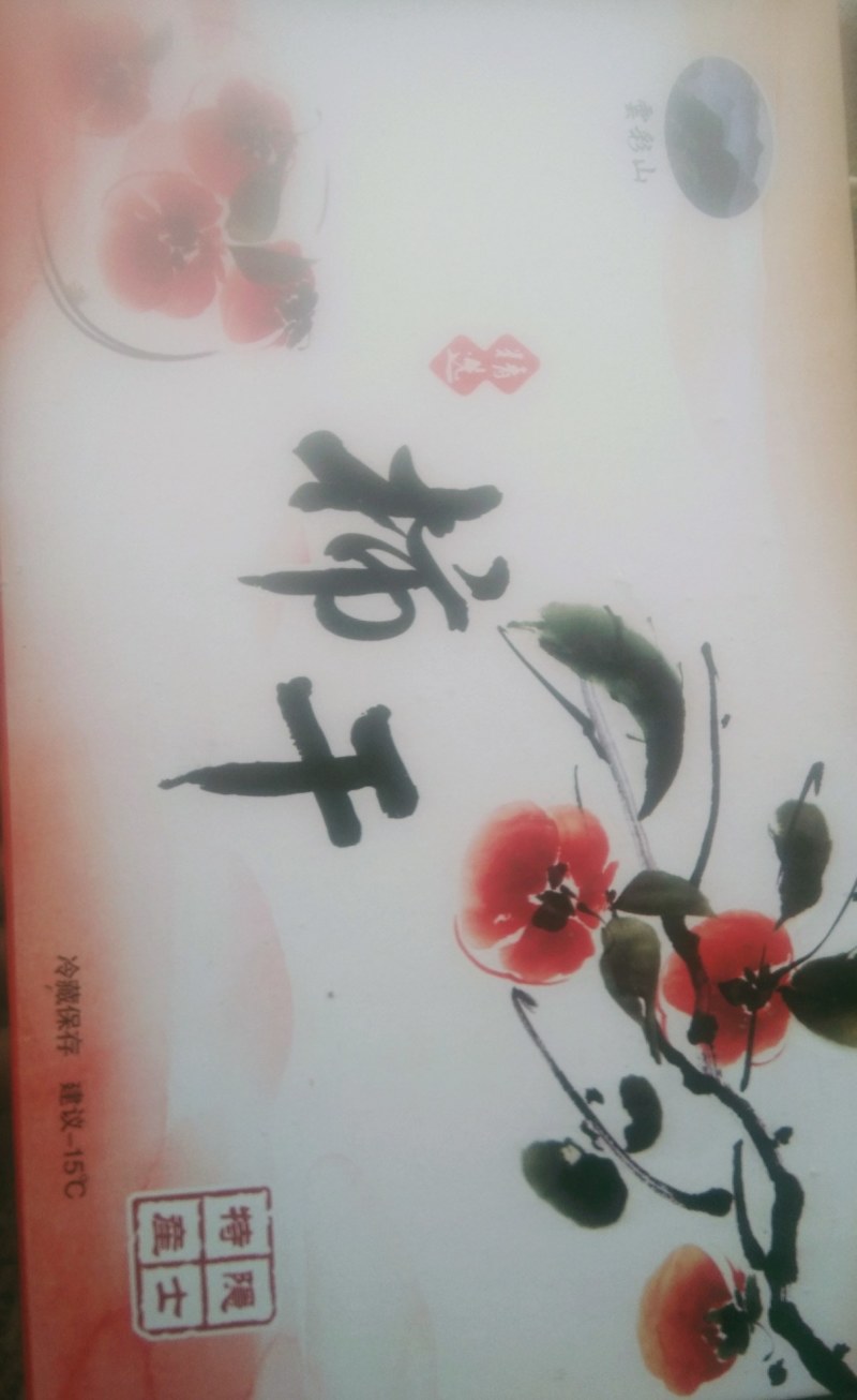 临朐牛心柿子饼吊饼1到5斤精品礼盒装一手货源整车一件代发