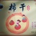 临朐牛心柿子饼吊饼1到5斤精品礼盒装一手货源整车一件代发