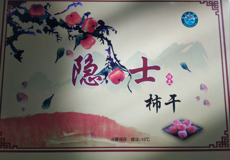 临朐牛心柿子饼吊饼1到5斤精品礼盒装一手货源整车一件代发