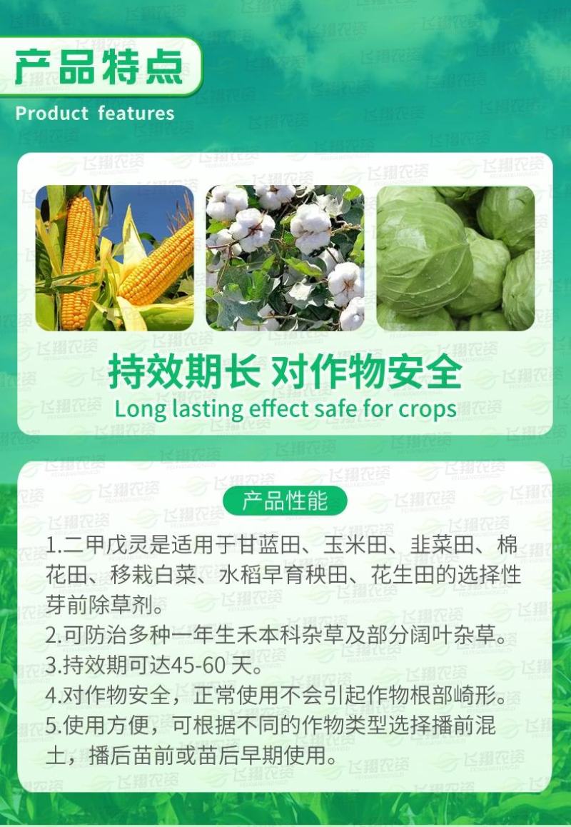 二甲戊灵施田补33%二甲戊灵甘蓝玉米棉花一年生杂草农药