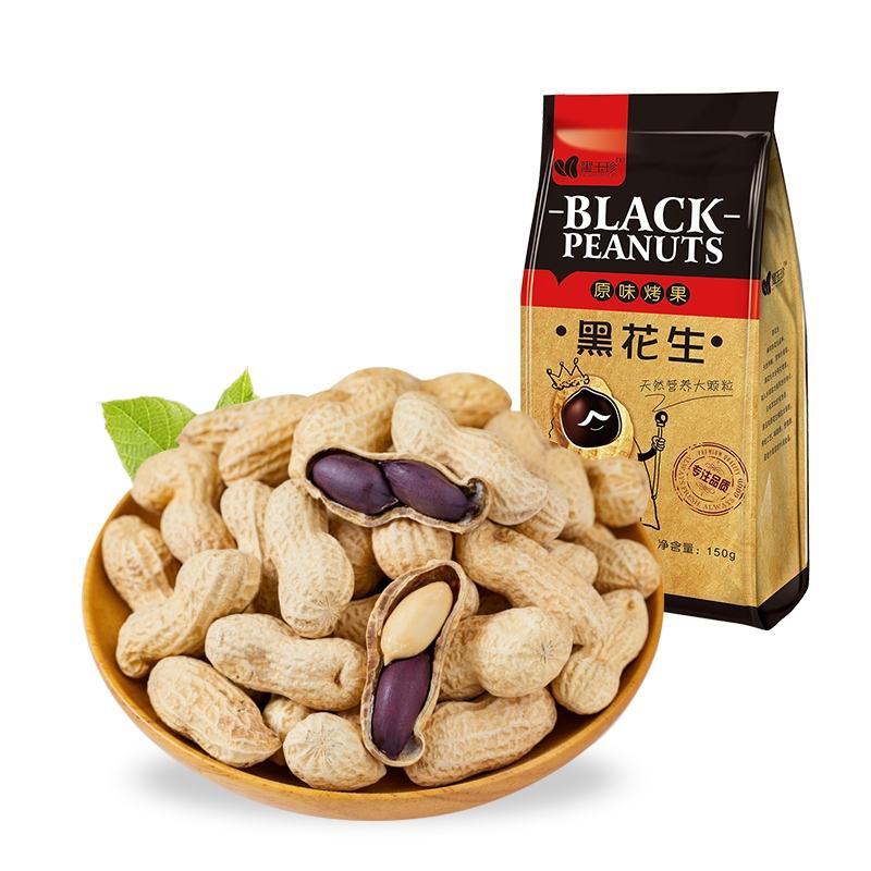 黑花生颗粒饱满颗粒大色泽亮颗粒均匀全国发货