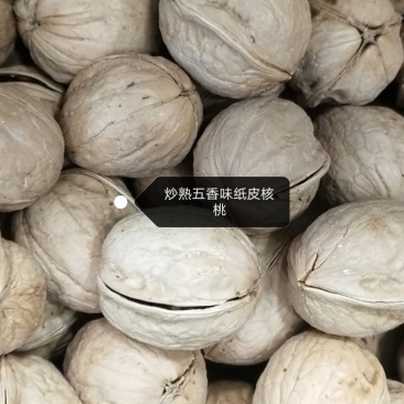 新疆185纸皮核桃炒熟奶油味、五香味，各种味任你选择