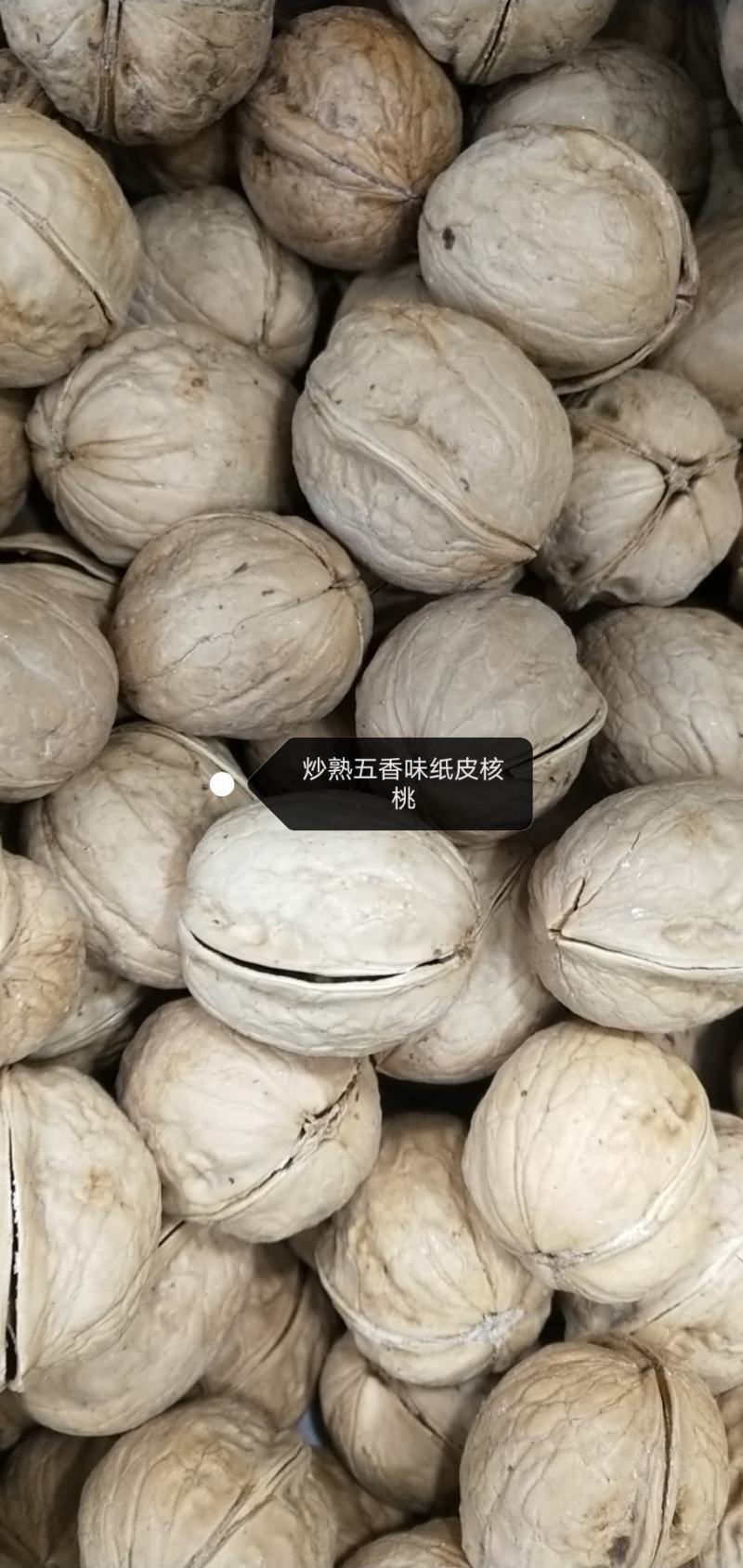 新疆185纸皮核桃炒熟奶油味、五香味，各种味任你选择