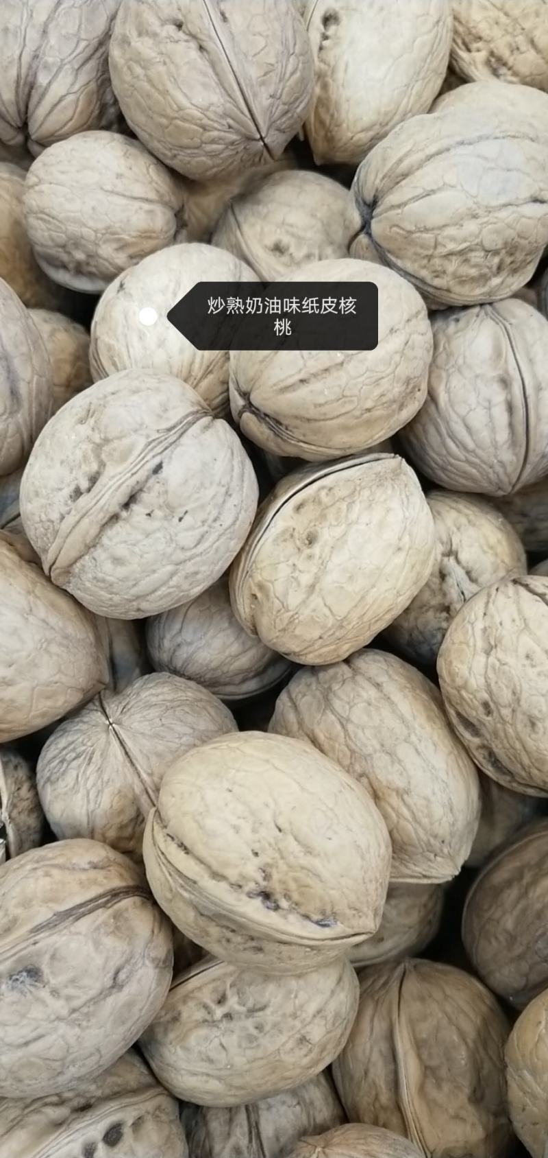新疆185纸皮核桃炒熟奶油味、五香味，各种味任你选择