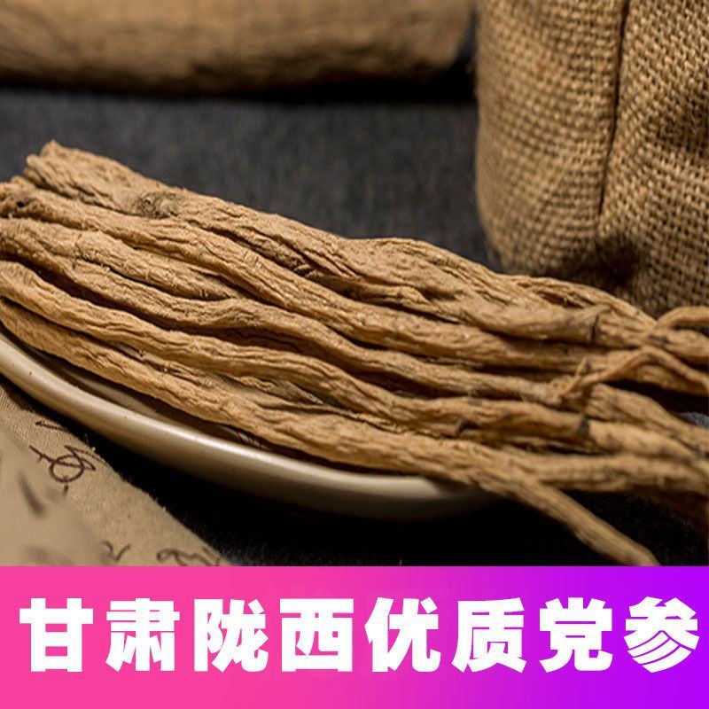 甘肃党参批发2022年新货0添加党参条