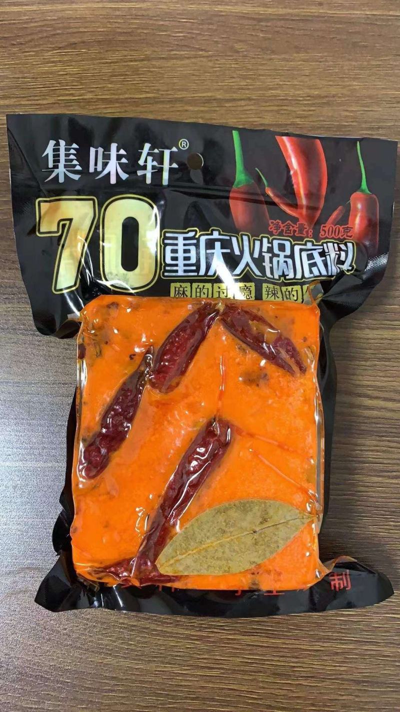 【70集味轩重庆火锅底料】500g/包地摊展销会热卖