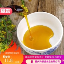 【诚信商家】自榨菜籽油手工制作放心食品假一罚十